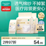 全棉时代一次性内裤女士棉纱出差旅行不掉絮灭菌M码10条【柔软透气】