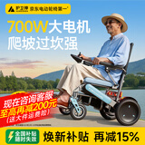 护卫神电动轮椅全自动630老人专用可折叠旅行700w智能防翻代步车W73001 【5】超长续航款/40安锂电/电助推行/LED尾灯 搭载“专利防翻系统”