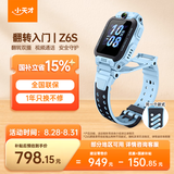小天才电话手表Z6S天镜蓝翻转双摄运动轨迹高性价比GPS定位高清视频通话智能手表学生拍照男女表