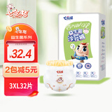 七色猪益生菌拉拉裤云柔海吸男宝宝女超薄透气婴儿尿不湿 拉拉裤XXXL号32片（17-22KG）