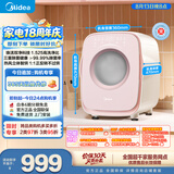 美的（Midea）云初Y1 滚筒洗衣机全自动 带烘干洗烘一体 1KG迷你内衣洗 除菌螨 MND10VD0E 以旧换新