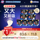 苏菲超熟睡柔棉感透气超长日夜用姨妈巾卫生巾72片京东自营官方旗舰店