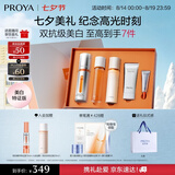 珀莱雅（PROYA）双抗精华美白特证版焕白净亮精华液补水保湿精华七夕情人节礼物 双抗精华50ml礼盒装