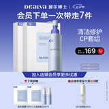 瑷尔博士【于适同款】益生面膜洁颜蜜套装修护舒缓面膜2盒+洁颜蜜1支
