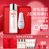 SK-II神仙水230ml小灯泡30ml护肤品化妆品礼盒套装sk2七夕情人节礼物