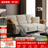 全友家居 现代简约布艺沙发小户型客厅家用直排沙发防猫抓布沙发家具