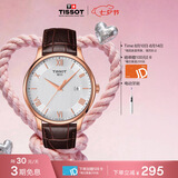 天梭（TISSOT） 手表 俊雅系列男表 瑞士石英男士皮带腕表商务表七夕礼物送男友