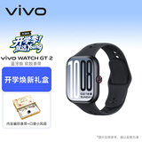 vivo WATCH GT 2 原点黑【开学焕新礼盒】超窄边高亮大屏 照片表盘一碰换 33天蓝牙续航 智能手表