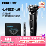 飞科博锐剃须刀电动全身水洗旋转式刮胡刀智能快充即插即用便携式须刨剃胡刀送男友七夕情人节礼物 【七夕情人节礼袋】PS166+鼻毛修剪器
