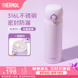 膳魔师（THERMOS）保温杯316L不锈钢大容量水杯儿童男女情侣杯子生日礼物团购 SPlus薰衣草紫 500ml