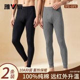 雅鹿2条100%纯棉秋裤男士防螨防静电抑菌薄款棉毛裤打底保暖线裤衬裤