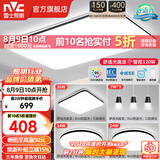 雷士（NVC）吸顶灯客厅灯简约现代LED照明灯具全屋套餐卧室灯-光鸿 【舒适光】智控客厅3室2厅餐吊灯