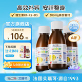 ERIC FAVRE艾瑞可赖氨酸300mg钙镁锌婴幼儿童液体钙VK2柠檬酸钙铁锌口服液 【季度首推】赖氨酸钙镁锌 125ml*3瓶 组合装
