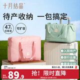 十月结晶妈咪包多功能母婴包手提单肩斜挎外出旅行收纳袋待产包 扩容款33L桃夭粉