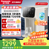 松下（Panasonic）净水器加热净饮一体机家用直饮机台式即热式净水器饮水机净水机免安装净化器RO反渗透滤芯 AD59C丨 5L 爆款推荐丨3秒速热