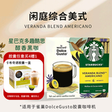 DOLCE GUSTO星巴克VB美式 进口浅烘胶囊8.5g*12颗越南进口泰文韩文随机发货