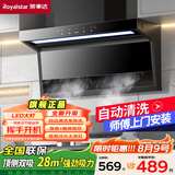 荣事达油烟机家用抽油烟机大吸力吸油烟机顶侧双吸一级能效出租房7字型烟机燃气灶套装品牌补贴以旧换新 高配款900宽自动清洁+大灯触屏+挥手感应 上门安装+全国联保