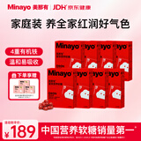 minayo美那有富铁软糖女性孕期姨妈期气血富铁元素铁剂软糖  红枣味/8盒