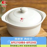 康舒（KANGSHU） 砂锅炖锅家用燃气煲汤锅耐高温干烧不裂炖汤煤气灶专用沙锅炖煲 中式瓷煲(4-5人)运损补发 3.2L