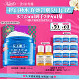 科颜氏（Kiehl's）果冻清爽高保湿霜125ml生日送女朋友礼物