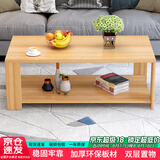 雅美乐茶几客厅简约木质小户型双层简装茶几桌 浅胡桃100*50 Y1422