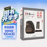 文房四宝收藏品鉴 中国珍藏镜鉴书系 笔墨纸砚折扇印章印石砚台收藏与品鉴 书房文玩把玩文化入门指南百科书