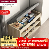 米客米家（MIKEMIJIA） 鞋柜换鞋凳一体家用门厅玄关柜简约大容量长凳穿鞋凳翻斗鞋柜 【翻盖款】40cm枫樱原木色 组装