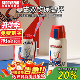 杯具熊（BEDDYBEAR）正品儿童保温杯带吸管大容量一杯多用宝宝学生直饮水杯 复古双饮-赛罗奥特曼 620ml 免费定制刻字