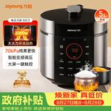 九阳（Joyoung）电压力锅5L双胆高压锅家用4-6人全自动智能预约开盖炖煮一体煲汤小米粥电饭煲JYY-50C3(C)