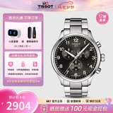 天梭（TISSOT）【七夕节礼物】瑞士1853手表 新款速驰系列计时运动防水石英男表 黑盘钢带T116.617.11.057.01