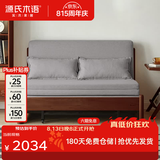 源氏木语实木沙发床现代简约多功能可折叠床北欧风小户型客厅两用双人沙发 【17】1.25m山毛榉胡桃色(雾灰)