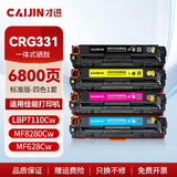 才进 佳能CRG331硒鼓黑彩色LBP7100cn 7110cw MF8280粉盒8210 8250 8230打印机墨盒MF628Cw 626Cn 621 623 624