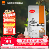 比瑞吉狗粮泰迪贵宾自然均衡系列海藻胡萝卜菊花枸杞小型犬成犬粮2.2kg