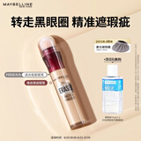 美宝莲橡皮擦遮瑕笔修容提亮水润 100提亮色6ml 生日礼物生日礼物