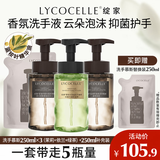 绽家蓝桉叶香氛泡沫洗手液250ml*3全香型+补充装植物清洁洗手慕斯