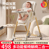优乐博（ULOP）婴儿宝宝餐椅6个月以上免安装可折叠可水洗儿童防侧翻吃饭餐桌椅 婴幼儿0-6岁多功能免安装宝宝餐桌椅-暖杏白 新生儿礼物便携式可躺可睡婴儿宝宝用品