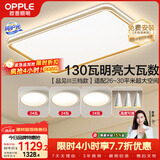 欧普照明（OPPLE）吸顶灯护眼高显色客厅灯可调光LED照明灯具灯饰品见套餐5 包安装