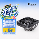 乔思伯（JONSBO）HP600黑色 下压式CPU风冷散热器（多平台/6热管/PWM智能温控/12CM风扇/附硅脂）