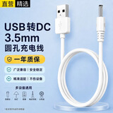 十闪 露娜充电线foreo洗脸仪洁面仪luna mini2充电器线音响舒客电动牙刷小风扇手电筒USB转DC3.5圆头