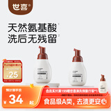 世喜婴儿奶瓶清洗剂便携装洗奶瓶果蔬宝宝用品泡沫洗洁精100ml*2