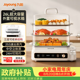 九阳（Joyoung）电蒸锅快速蒸汽26L三层大容量家用多功能电蒸箱多用途锅智能预约透明视窗外置水箱不锈钢蒸片GZ866