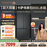 卡萨帝（Casarte）原石650L十字门冰箱三系统MRA低氧窖藏主动除菌一级能效BCD-650WGCTDM7D9U1国家补贴