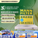 曼牌滤清器（MANNFILTER）活性炭空调滤清器空调滤芯CUK26014-2标致3084084008/508L/C5/DS9