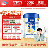 伊利倍畅羊奶粉 富硒羊奶粉 中秋节送礼 成人奶粉高钙免疫球蛋白 700g