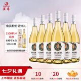 莫高（MOGAO）雷司令干白葡萄酒 微醺果酒750ml*6整箱装 自饮小聚宴请