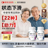 善存男女复合维生素中老年50岁以上B族维DC补钙铁锌硒 中秋送长辈礼盒 【50+中老年】送父母全面营养 160粒*2瓶
