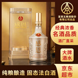 五粮液股份出品 感恩 白金版 浓香型白酒 52度 500ml 单瓶装 口粮酒