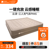 牧高笛（MOBIGARDEN）云漾充气床 充气床垫打地铺户外露营加宽加高防潮充气床 松露棕/45CM三人/配内置充气泵*1