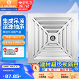 金羚（JINLING）排气扇卫生间排风扇换气扇集成吊顶排气扇300*300mm BPT10-22-1D