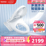 TOTO智能马桶盖卫洗丽系列全功能加热冲洗TCF8744(03)